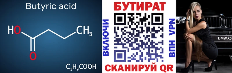 Бутират бутик  Ковров 