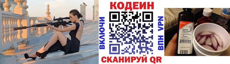 Кодеиновый сироп Lean напиток Lean (лин)  купить   Ковров 