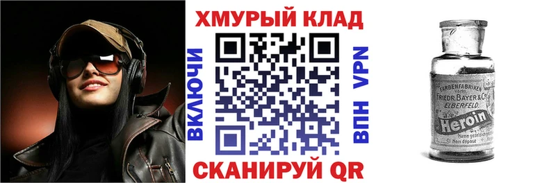 ГЕРОИН белый  Ковров 