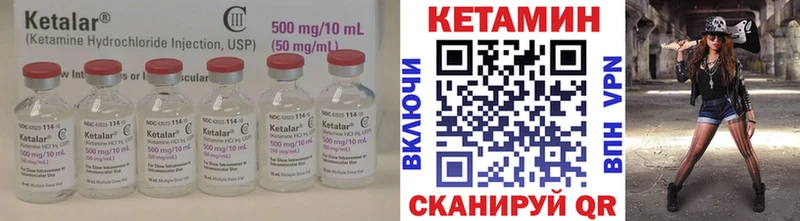 КЕТАМИН VHQ  Ковров 