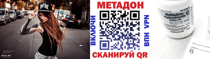 сколько стоит  Ковров  МЕТАДОН methadone 