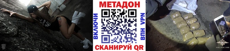 МЕТАДОН мёд Ковров